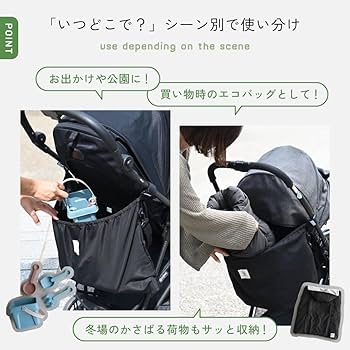 Amazon | プッパプーポ 2way ベビーカー アンダーバッグ